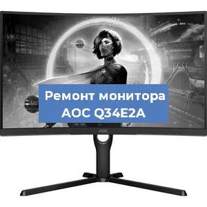 Замена экрана на мониторе AOC Q34E2A в Ростове-на-Дону